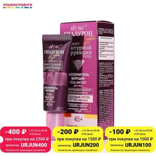 Сыворотки для лица Витэкс China At AliExpress