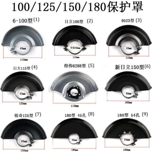 Angle Grinder Wheel Protector Cover Guard for 115/125/150/180 1pc