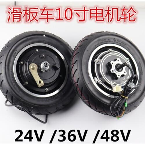 Lithium electricity home there 24 v36 v48v500w10 inch small electric car wheel motor drive motor scooter haley
