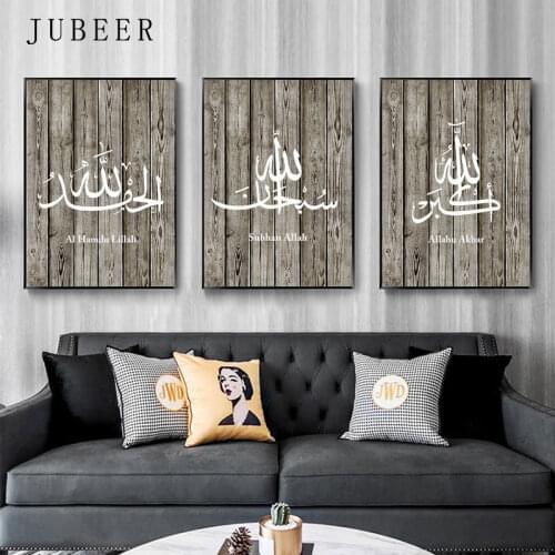 Wood Grain Islamic Wall Art Al Hamdu Lillah Poster Subhan Allah Canvas Prints Allahu Akbar Decorative Picture for Living Room