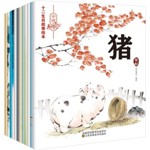 12 pcs Chinese ancient classic myth Zodiac story picture book with Pinyin / Kids Children Bedtime Story Book