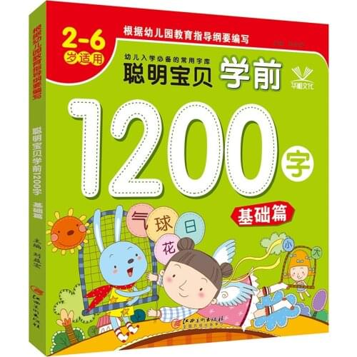 Libros Chinese Basics Characters han zi Reading Literacy Books Children Kids Adults Beginners 1200 Word Livros Book Livres Art