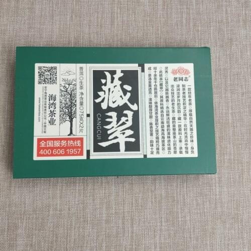 2020 Year Old Comrade Raw Puer Chinese Tea Haiwan Cang Cui Shen Puer Chinese Tea 150g