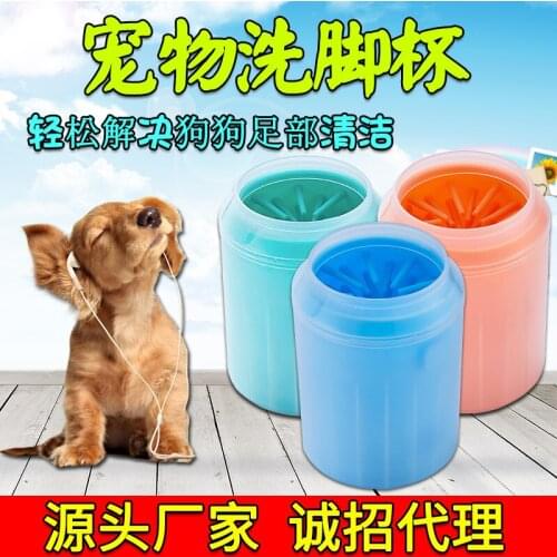 Pet products new pet foot cup Amazon popular foot washer dog products manufacturer direct sales