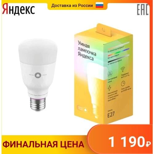 Yandex Light Bulbs