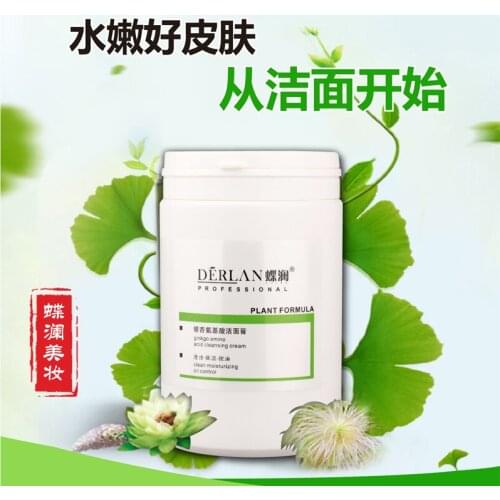 The deep cleanness of the amino acid cleansing cream to prevent the acne and prevent the black head repair sensitivity