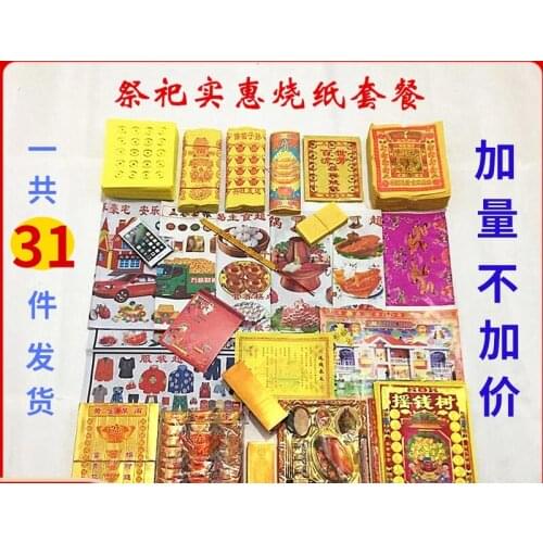Burning Paper Sacrifice Supplies Paper Money Gold Ingot Gold Stripe Yellow Paper Tin Foil Qingming Hell Money Clothes on