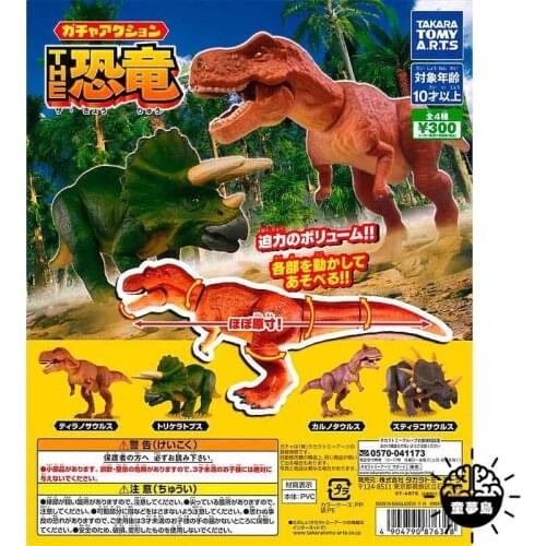 TAKARA TOMY Genuine Gashapon Toys The Dinosaur Tyrannosaurus Triceratops Pentaceratops Joints Movable Action Figure Model Toys