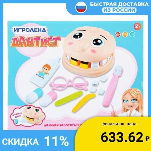 Детские наборы доктора ИГРОДЭНД China At AliExpress