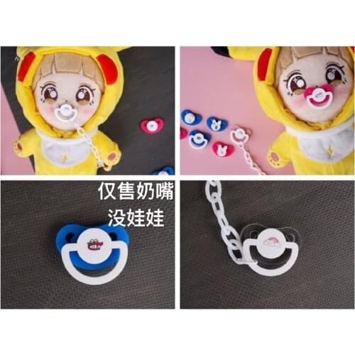Anime Doll Pacifier Fit For 20cm Plush Toys Stuffed Handmade Accessory Limit Fashion Cosplay Gift Hot Cute Lovely Xmas Gifts