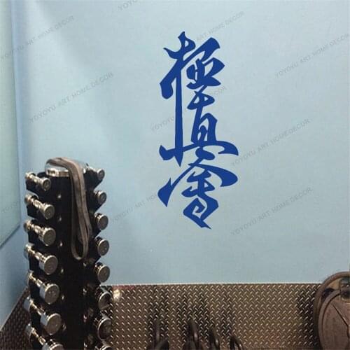 Art Extreme Sports & Fighting Karate Symbol Martial Wall Decals Sticker Art Decal Home Decoration For Boy Room CX792