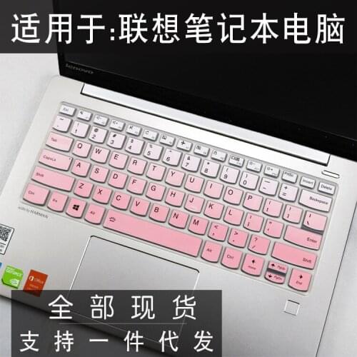 Suitable for Lenovo Xiaoxin Air13 2019 YOGA730 Notebook 13.3-inch Keyboard Dust Protection Film Keyboard Film