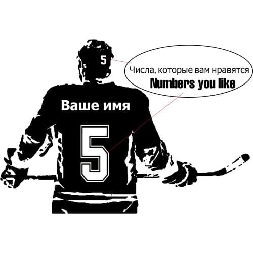 Hockey player Wall art Decal sticker Choose Name number personalized home decor Wall Stickers For Kids Room Vinilos ParedesDZ-03