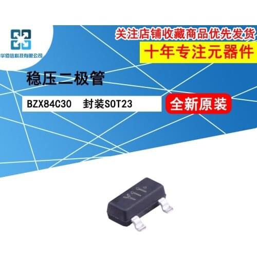 10pcs/lot BZX84C30 BZX84C30 marking：Y11 100%New original 30V 300mW Zener diode