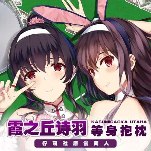 Anime How To Raise a Boring Girfriend Kasumigaoka Utaha Dakimakura 2WAY Hugging Body Pillow Case Otaku Pillow Cushion Cover Gift