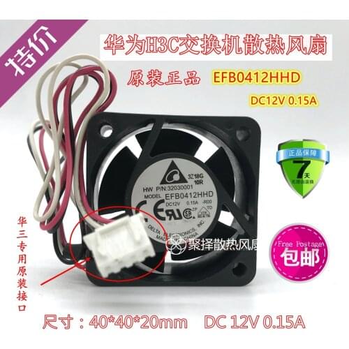 China three H3C 3600 5600 switches S5500 4020 fan EFB0412HHD 12 v 0.15 A