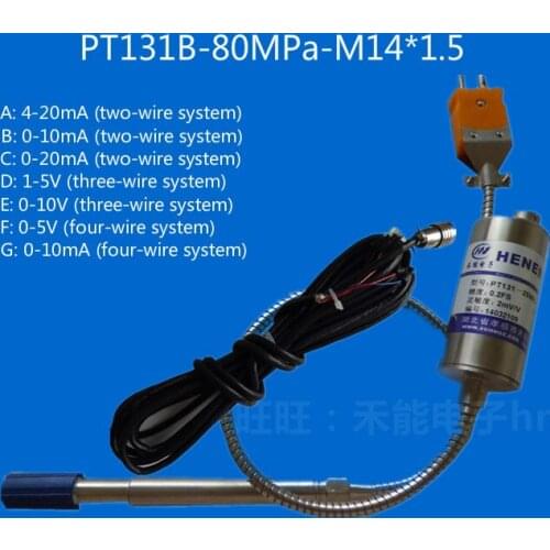 High temperature melt pressure transmitter, PT131B-80MPa-M14*1.5 dual high temperature melt pressure transmitter