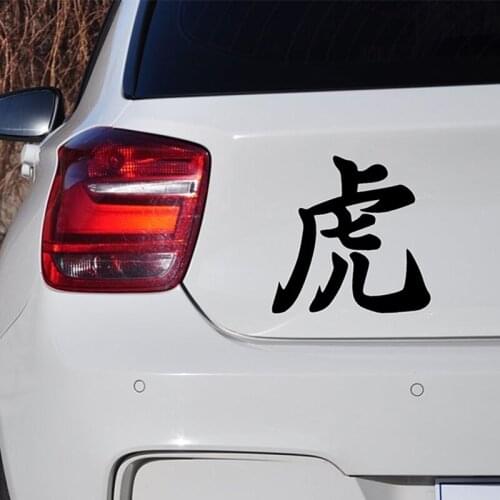 EmpireYing 3 Sizes 8 Colors Chinese Kanji Symbol Mighty Ferocious Tiger King Beasts Car Sticker Decor Reflective Vinyl Decals