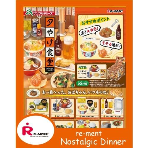 Re-ment Nostalgic Dinner Miniaturization model Dollhouse Miniature Dolls Accessories Dolls House Decoration Accessory