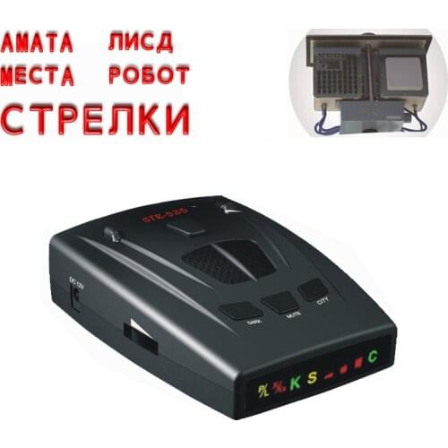 Best Anti Radar Car Detector Strelka Alarm System Brand Car Radar Laser Radar Detector STR-535 for Russian Car-detector