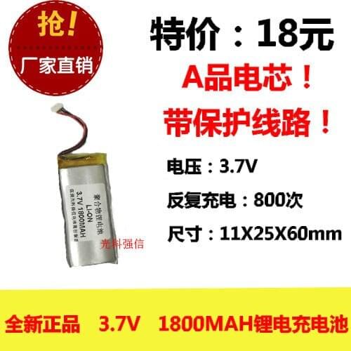 New full capacity 3.7V polymer lithium battery 112560 1800MAH MP4 Bluetooth speaker / device / Mini