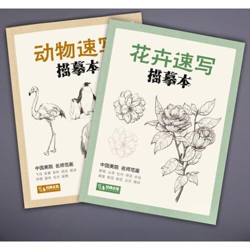 Compilation of animal and flower Drawing Techniques Book Sketch art Painting Copybook for independent training Method 64 pages