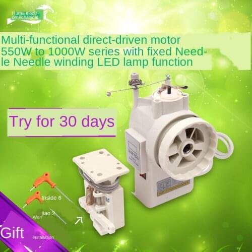 Industrial sewing machine modified direct drive motor servo flat car small motor speed 220v