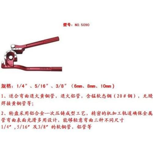 R'DEER HIGH QUALITY HAND TOOL Refrigeration Tool Tube Bending Machine NO.5090 FREESHIPPING