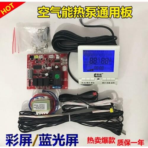 Computer control board for household air energy heat pump water heater Heat pump universal control board