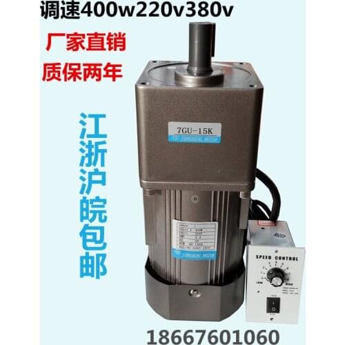 400w adjustable speed motor 220v geared motor low speed motor variable speed motor 7IK400GU three-phase 380v