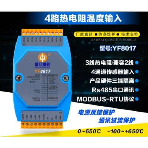 4-channel high-precision AI temperature acquisition module PT100 thermal resistance input to RS485 interface plc extension