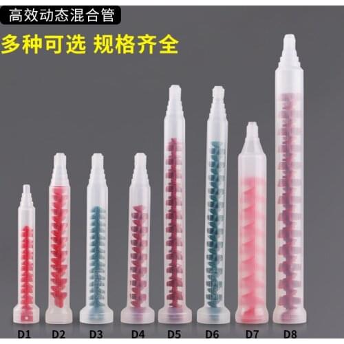 Dynamic mixing pipe rm12-16AB mixing nozzle rubber head rm12-26 nozzle mr10-12 mixing rod agitator