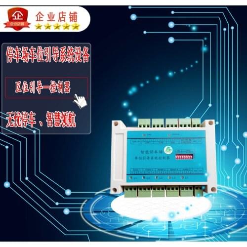 Intelligent Parking Space Guidance System Controller Remaining Parking Space Display Controller