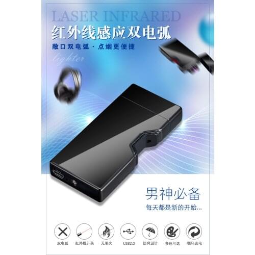 875 induction pulse double arc charging lighter USB electronic cross arc lighter