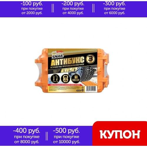 GOLDEN SNAIL Wheel Chains China