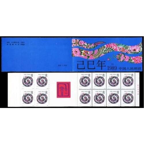 1989 SB16 Small promissory note in the year of the snake stamp booklett Post Stamps Postage Collection