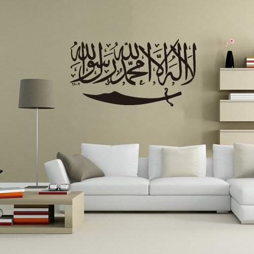 Islamic Wall Sticker Arabic Wall Decor Praise Allah Seek Allah Quotes Muslim Style Waterproof Wallpaper Living Room Art Mural