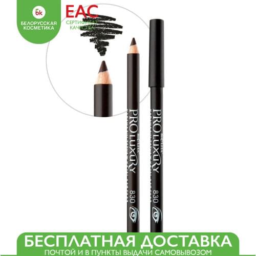 Подводки для глаз Bielita China At AliExpress