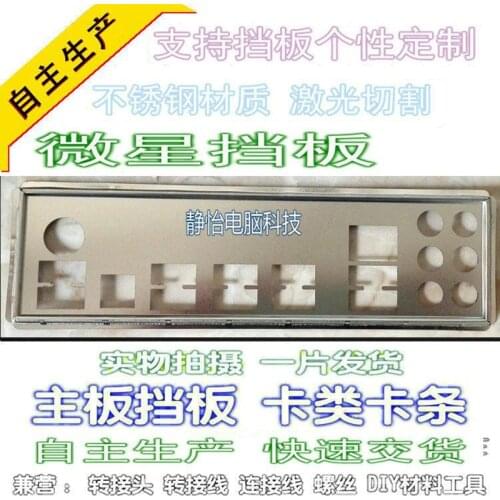 IO I/O Shield Back Plate BackPlate BackPlates Blende Bracket For MSI 990FXA GAMING