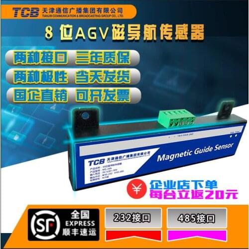 8-bit Full Interface AGV Magnetic Navigation Sensor 232/485/CAN/IO Switch Robot NS Magnetic Stripe Nail