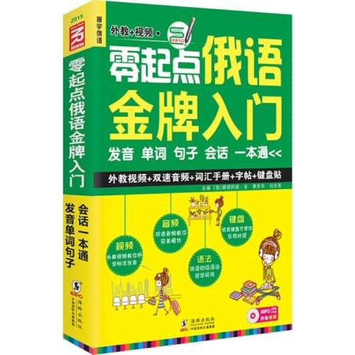 New Beginners Learn RussianLanguage Vocabulary Sentence Spoken Language Book For Adult