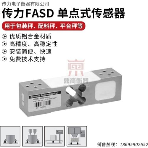 FASD 00KG Load Cell Weighing Sensor 100% new and original