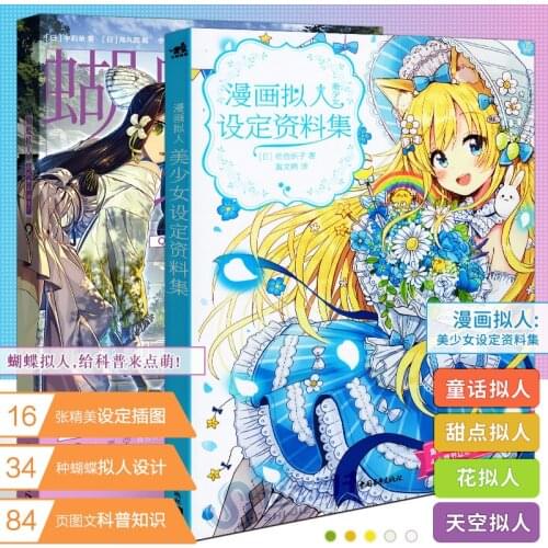 Character Design Comic Techniques Book Comic anthropomorphic Beautiful Girl Art Illustration book