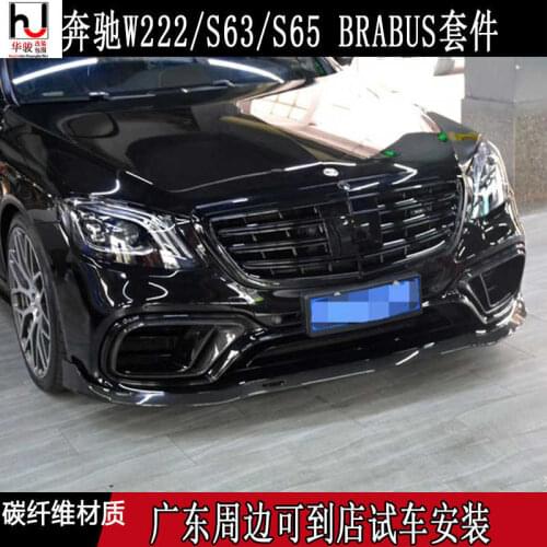 Applied to Benz Mercedes W222 S-class S63 / S65 Amg Refitting Babus Carbon Fiber Front and Rear Lip