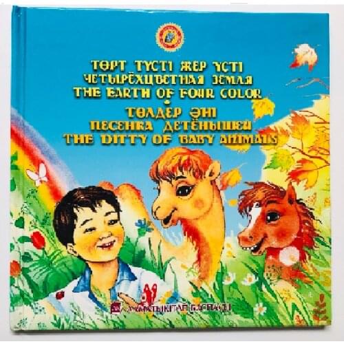 Parent Child Kids Toddler Trottie Baby Russian Book Early Education Cute Picture Interesting Story Hardcover Libros Book Age 3