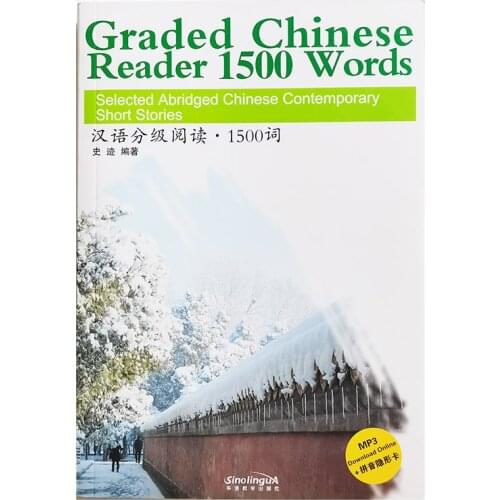 Graded Chinese Reader 1500 Words HSK Level 4 Selected Abridged Chinese Contemporary Short Stories