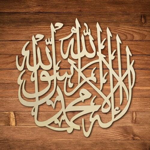 Laser Cut Wood Sign Kalima Shahada Calligraphy Circle La ilaha illallah Quranic Wall Art Islamic Home Decor Muslim Wood Sticker