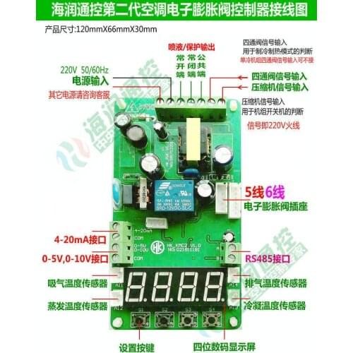 Electronic Expansion Valve Controller Air Conditioner Electronic Expansion Valve Driver Circuit Board Controller