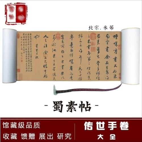 Mi Fu Shu Phrathat Micro Spray Printed edition art collection gift hardcover collection