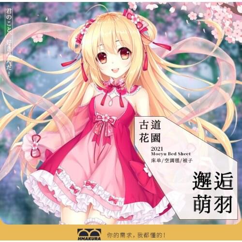 2021Moeyu Amine Bedding Sheet Skirt Bedsheet Cosplay Mattress-Cover 150x200cm Bedspread Quilt Cartoon Blanket Flannel Fabric